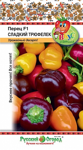 Перец Сладкий Трюфелек смесь