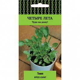 Кресс-салат Темп