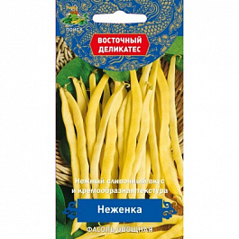 Фасоль овощная Неженка