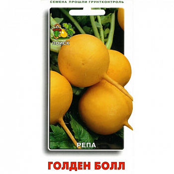 Репа Голден Болл
