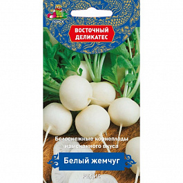 Редис Белый жемчуг