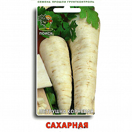 Петрушка Сахарная