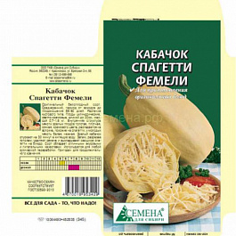 Кабачок Спагетти фемели