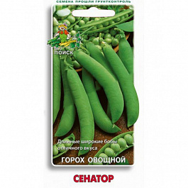 Горох овощной Сенатор