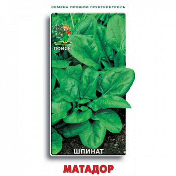 Шпинат Матадор Шпинат Матадор