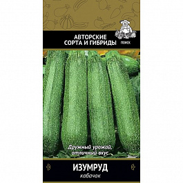 Кабачок Изумруд
