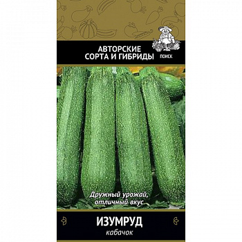 Кабачок Изумруд