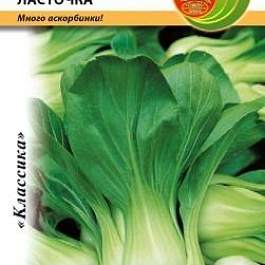 Капуста Китайская Ласточка