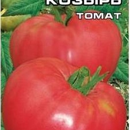 Томат (Помидор) обыкновенный Сибирский Козырь