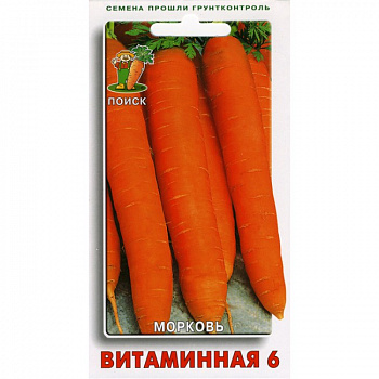 Морковь Витаминная 6