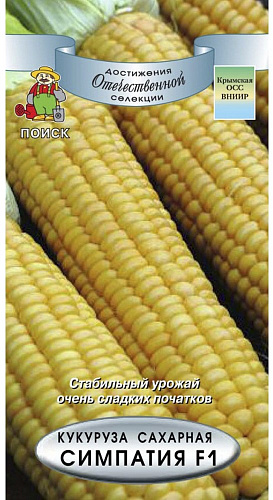 Кукуруза Симпатия F1