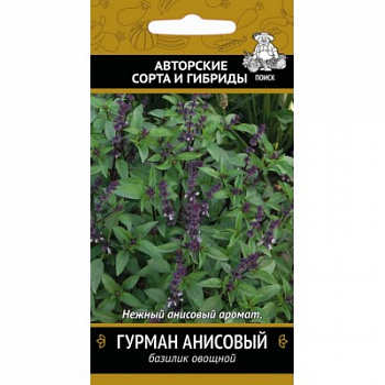 Базилик овощной Гурман анисовый