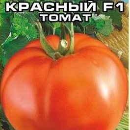 Томат (Помидор) обыкновенный Бифселлер красный F1