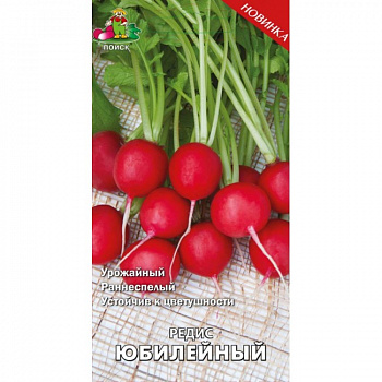 Редис Юбилейный