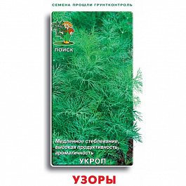 Укроп Узоры