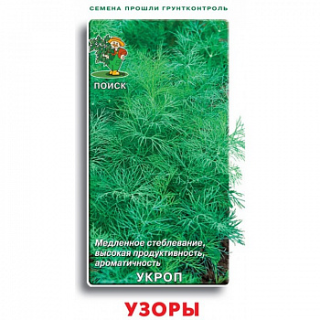 Укроп Узоры