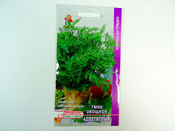 Тмин овощной Аппетитный