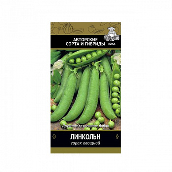 Горох овощной Линкольн Горох овощной Линкольн