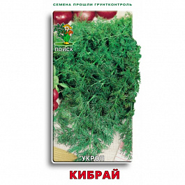 Укроп Кибрай