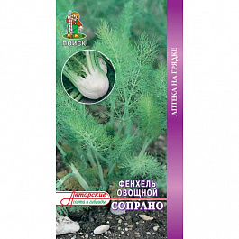 Фенхель овощной Сопрано