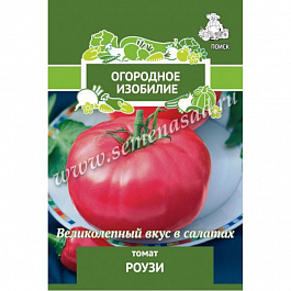 Томат Роузи