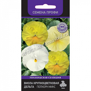 Виола крупноцветковая Дельта Попкорн Микс