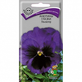 Анютины глазки Ульсвотер