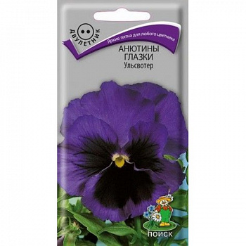 Анютины глазки Ульсвотер