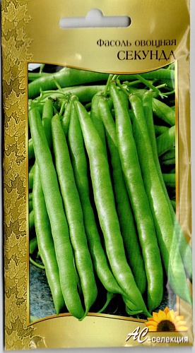 Фасоль  овощная Секунда 