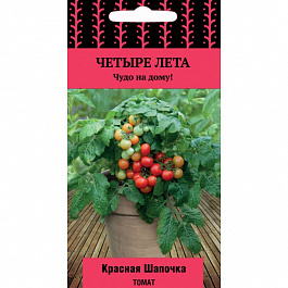 Томат Красная шапочка