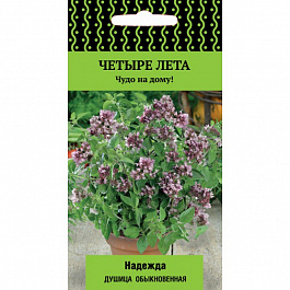 Душица обыкновенная Надежда