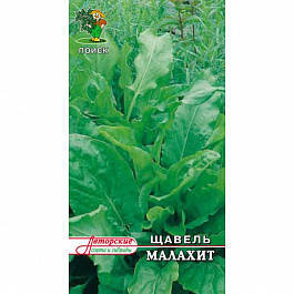 Щавель Малахит