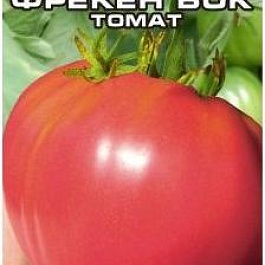 Томат (Помидор) обыкновенный Фрекен Бок
