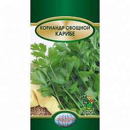 Кориандр овощной Карибе