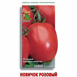 Томат Новичок розовый