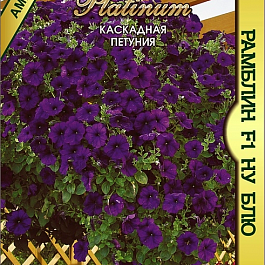 Петуния каскадная Рамблин F1 Nu Blue