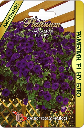 Петуния каскадная Рамблин F1 Nu Blue