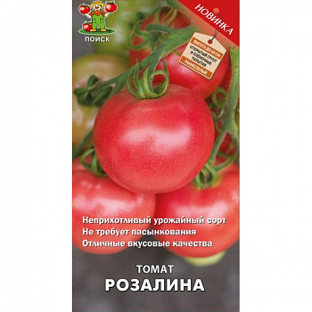 Томат Розалина
