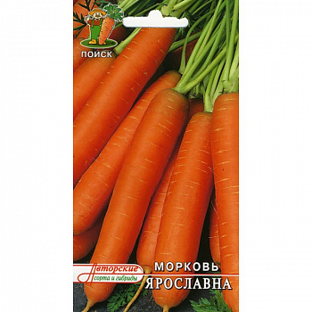 Морковь Ярославна