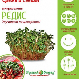 Микрозелень  Редис